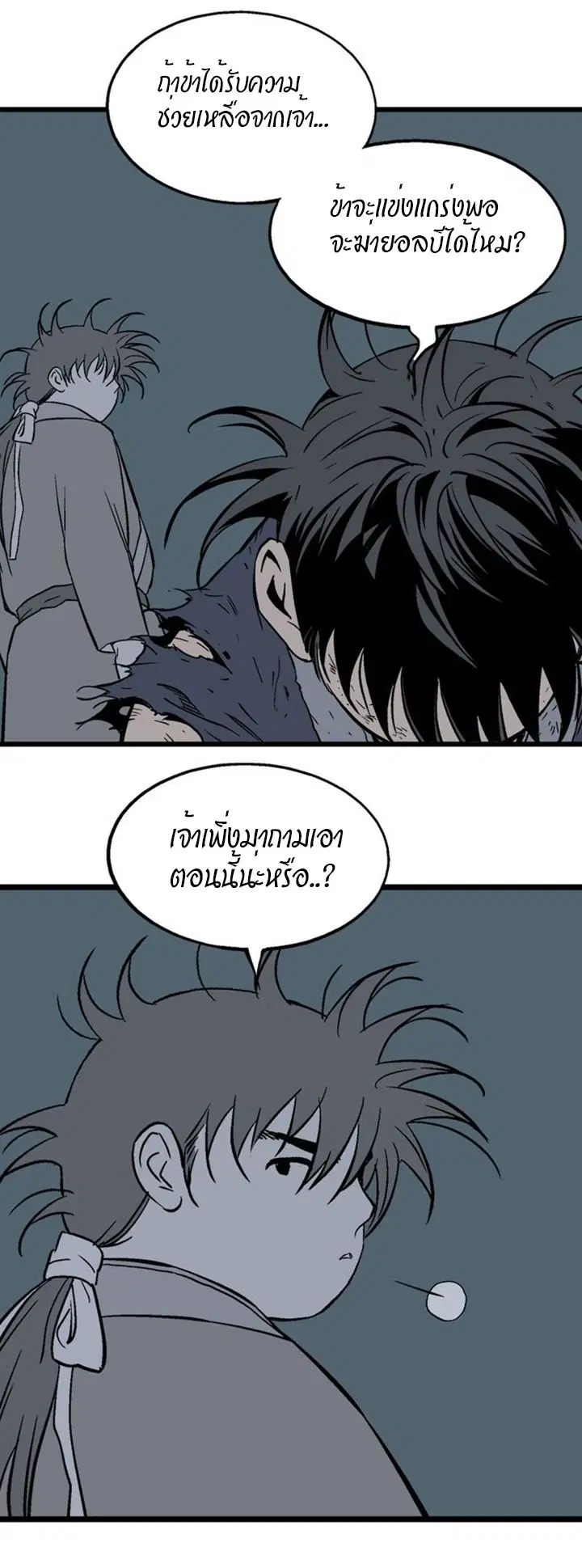 หน้า 9 จาก 48