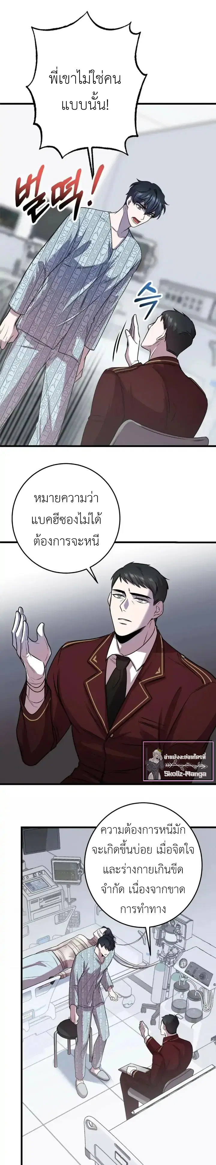 หน้า 8 จาก 27