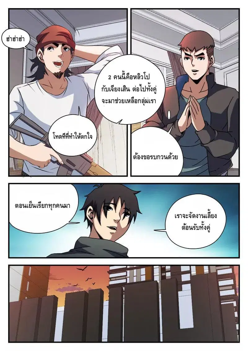หน้า 19 จาก 20