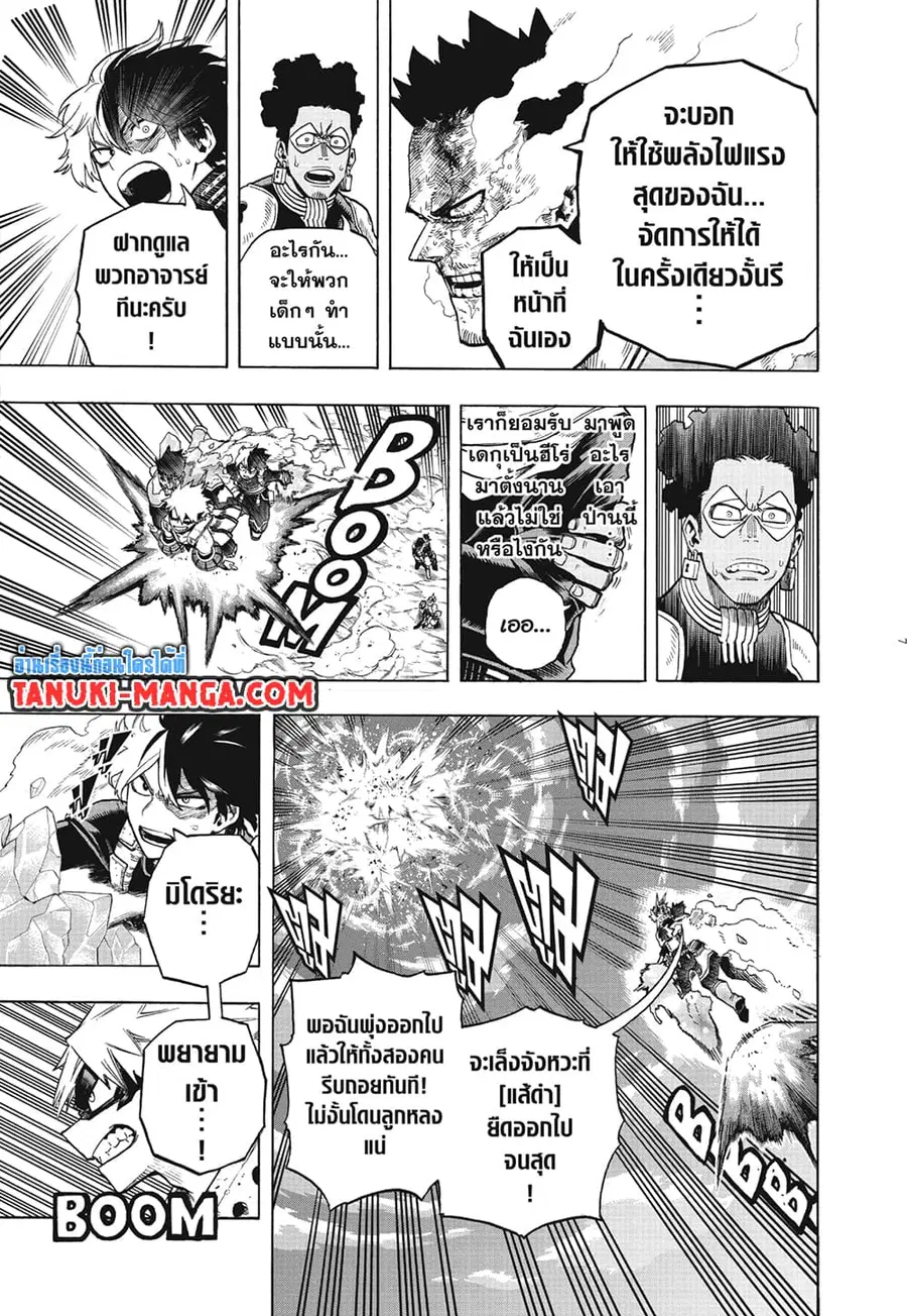 หน้า 4 จาก 12