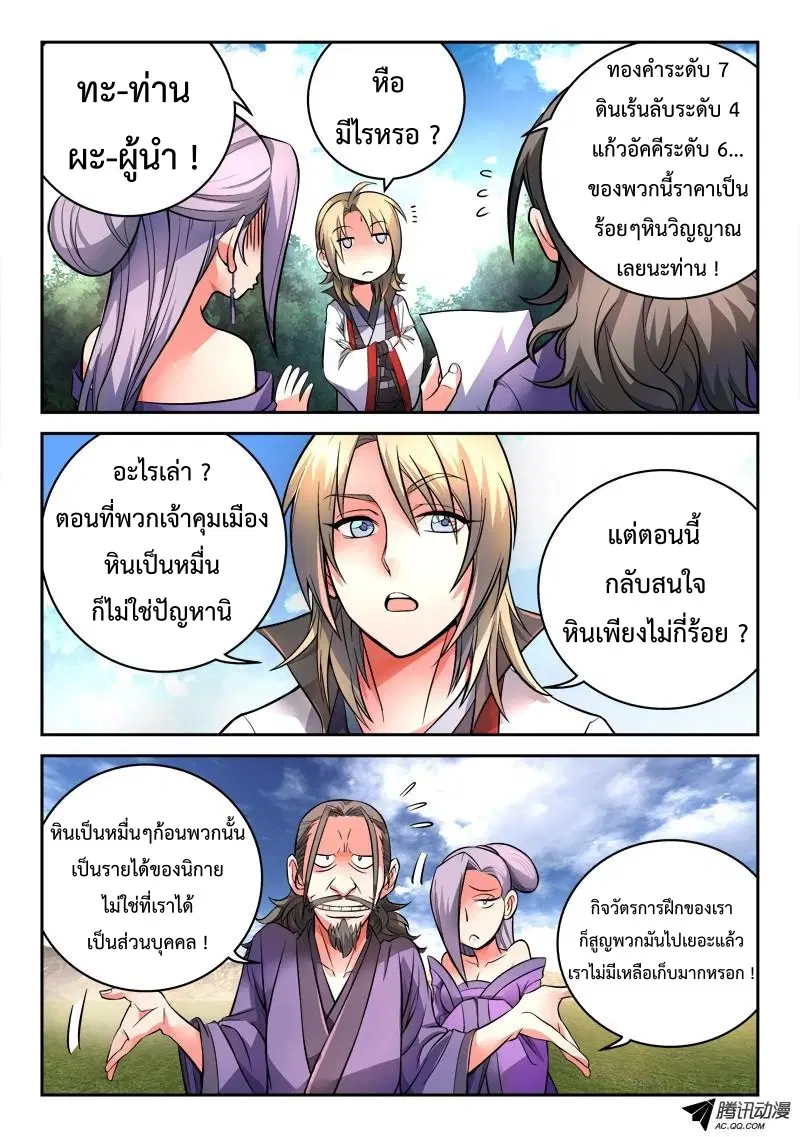 หน้า 2 จาก 12