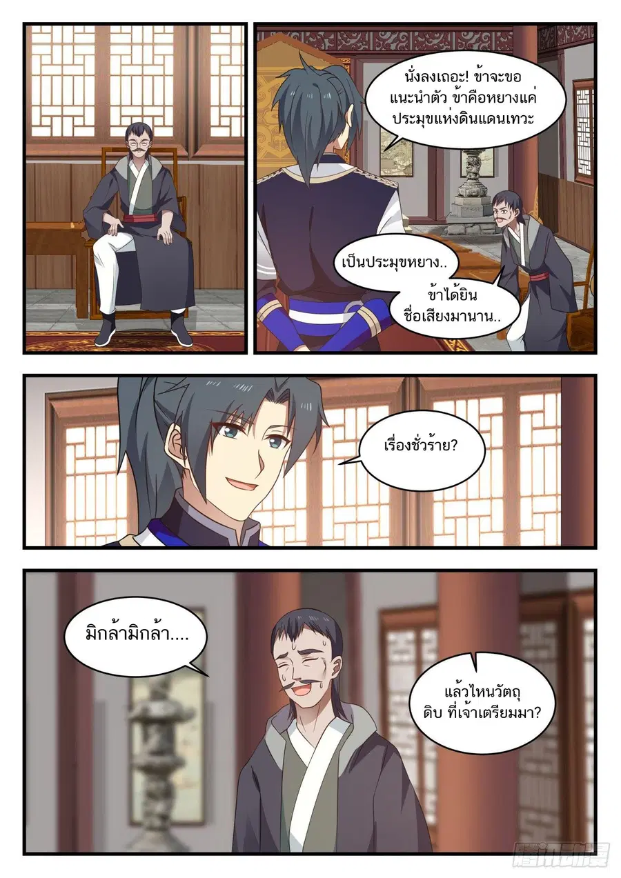 หน้า 6 จาก 14