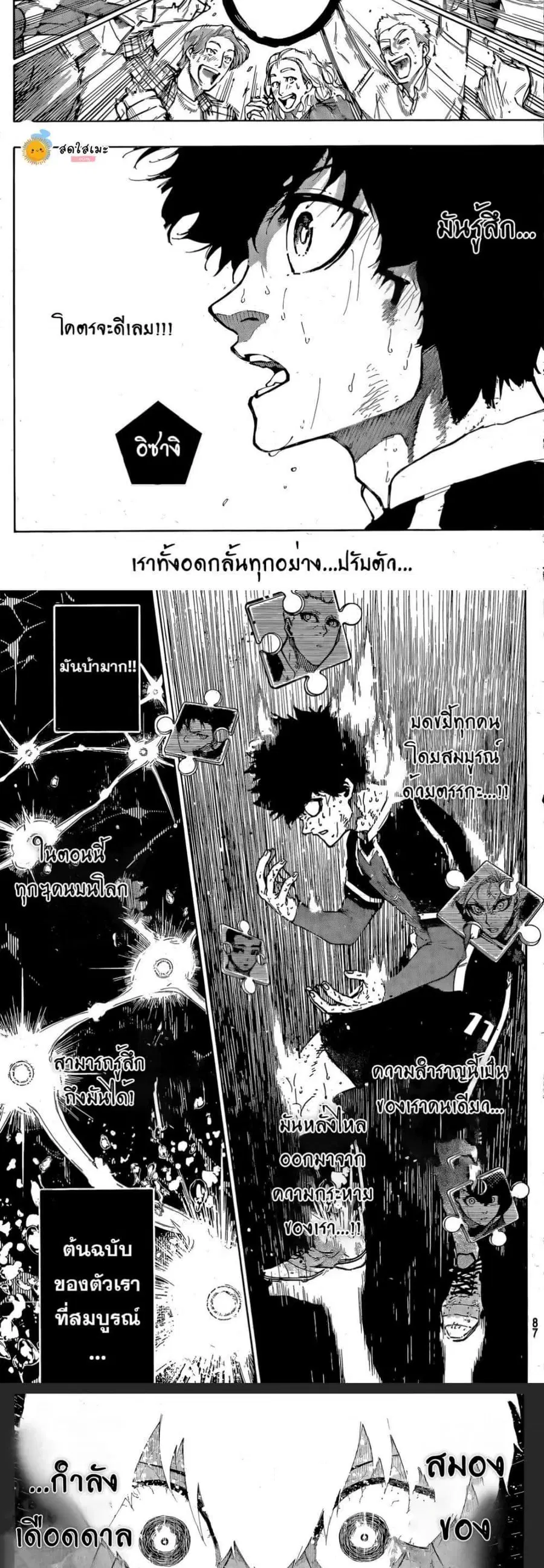 หน้า 2 จาก 10