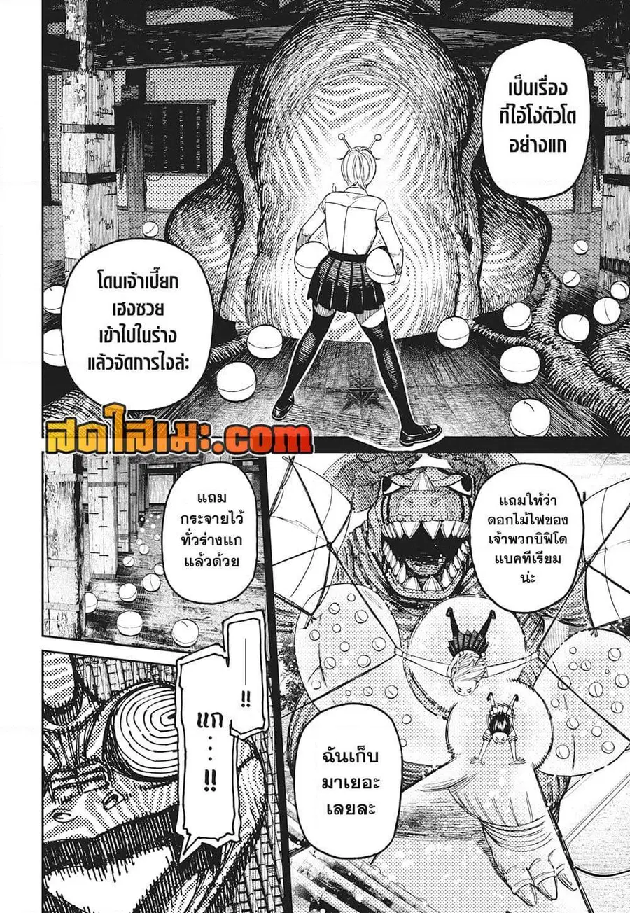 หน้า 14 จาก 16