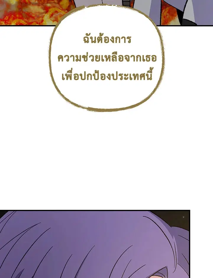 หน้า 71 จาก 117