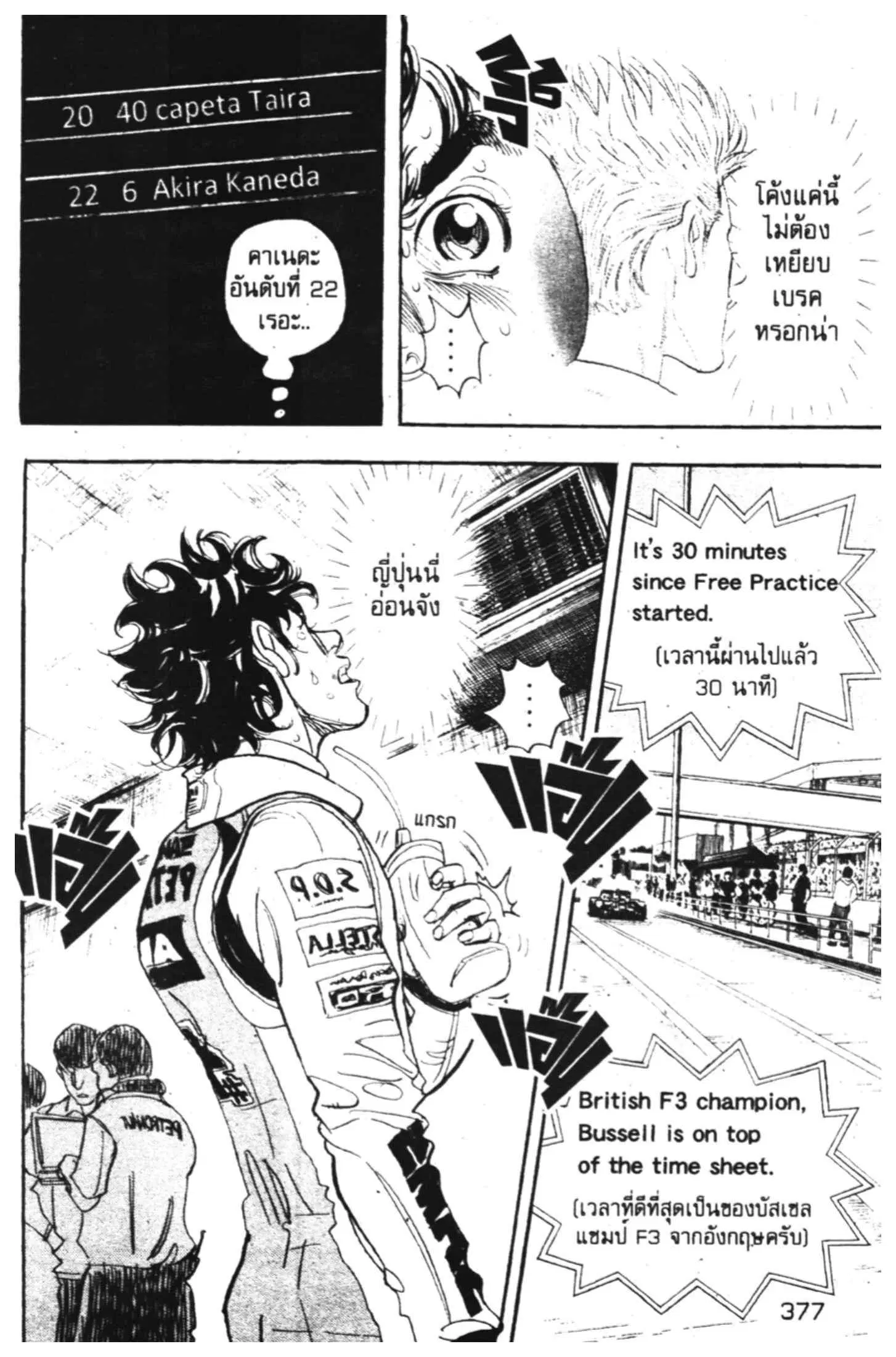 หน้า 67 จาก 77