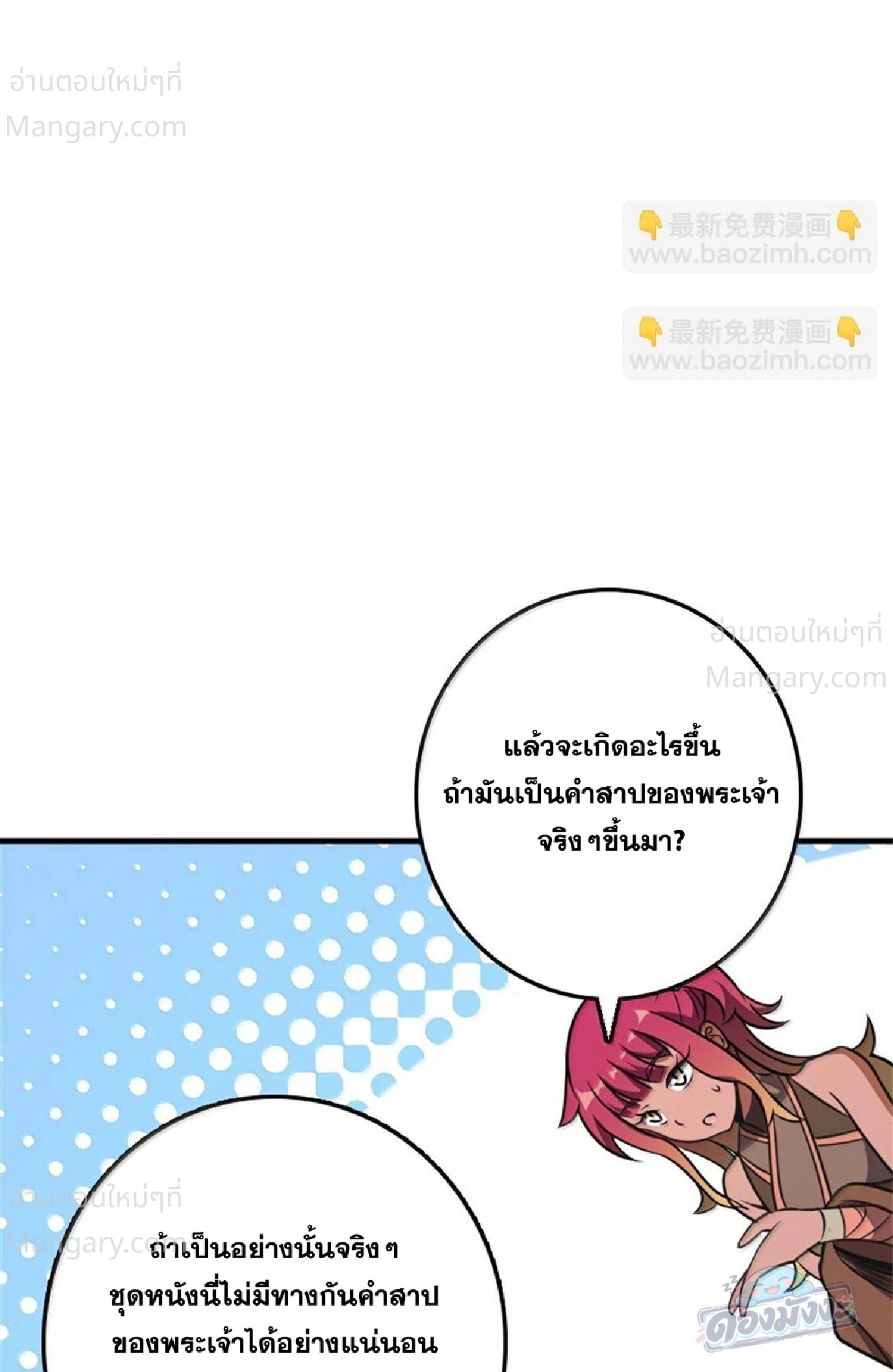 หน้า 52 จาก 105