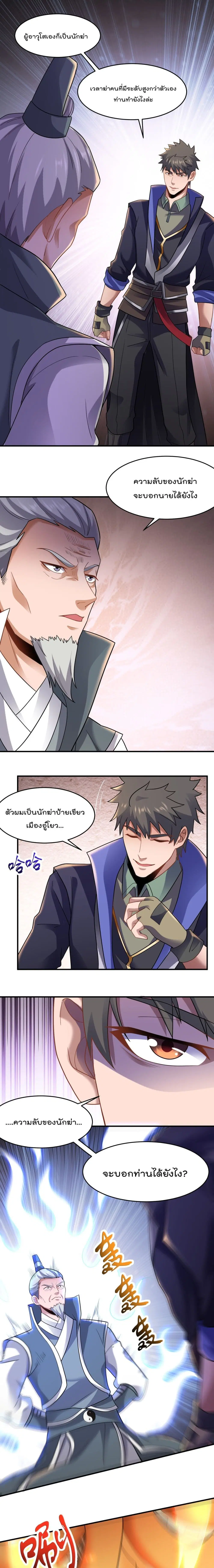 หน้า 2 จาก 12