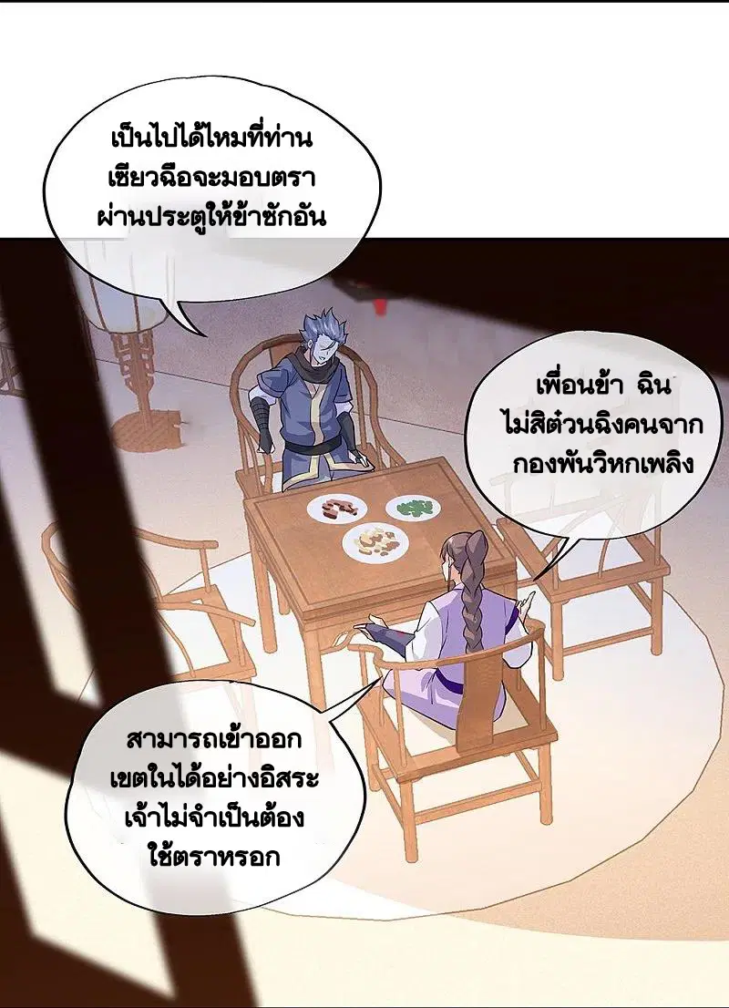 หน้า 26 จาก 52