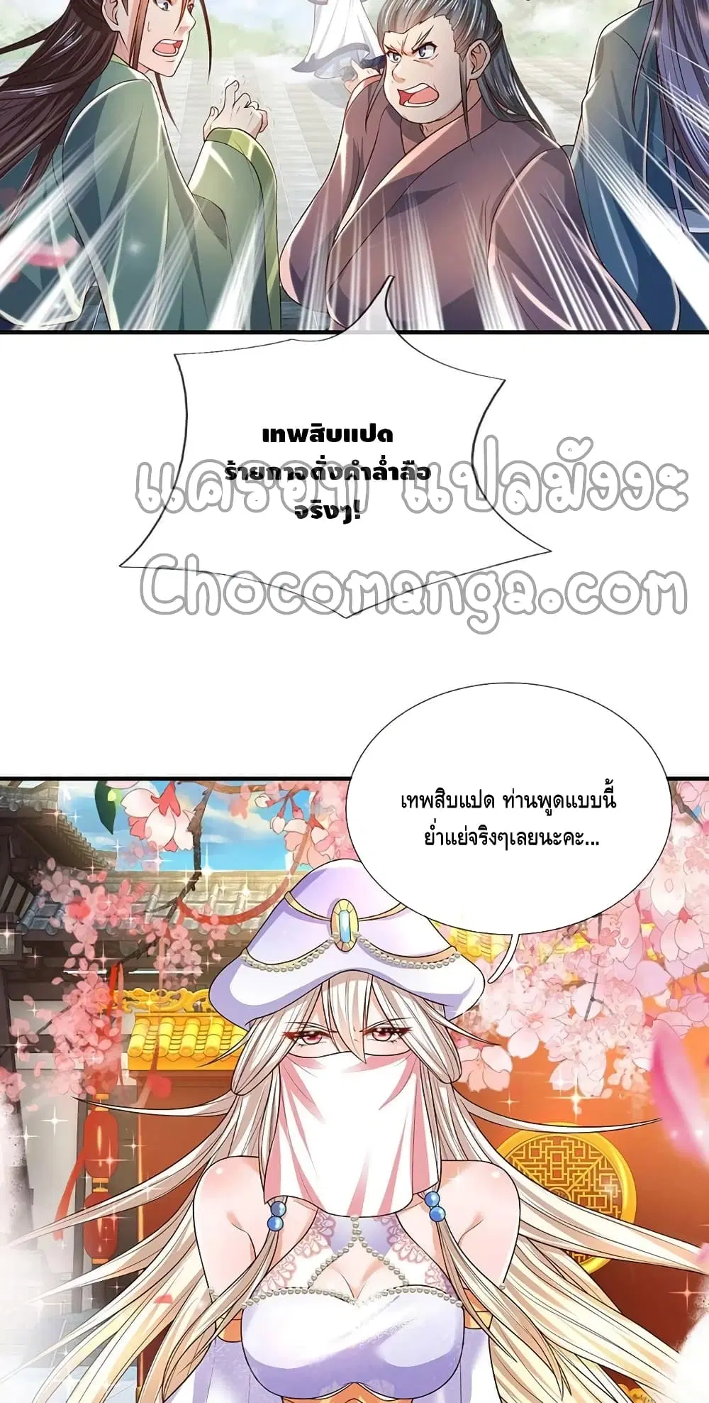 หน้า 7 จาก 42
