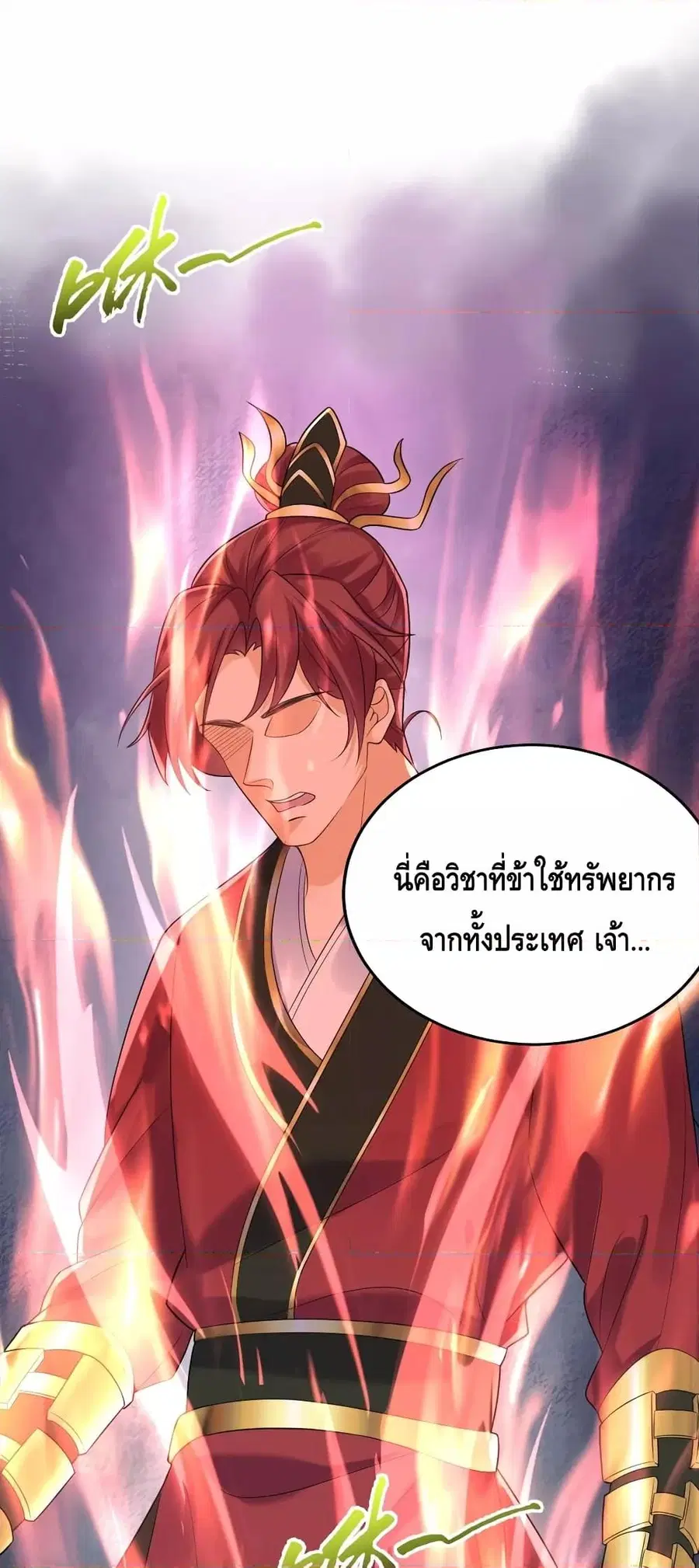 หน้า 26 จาก 53