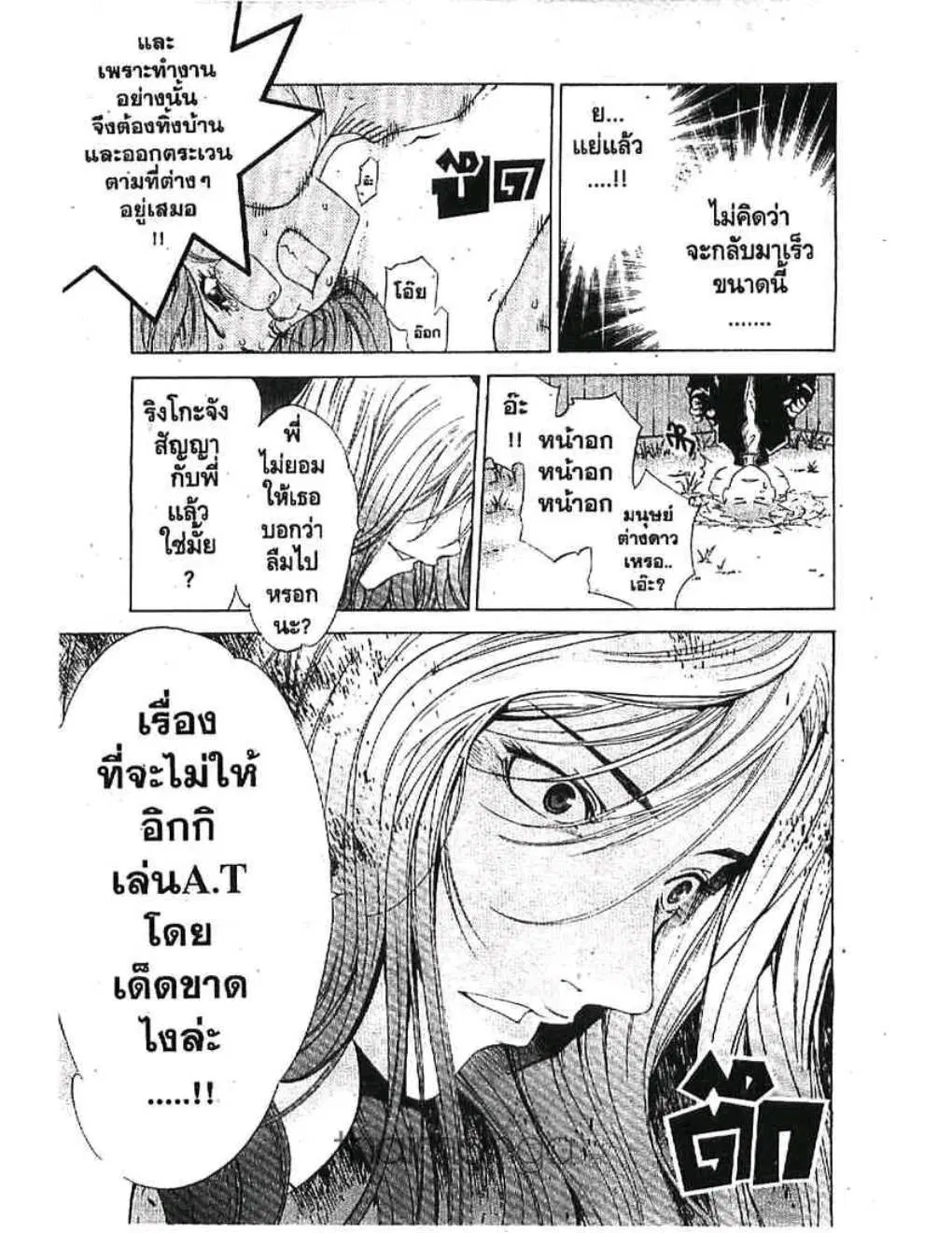 หน้า 3 จาก 18