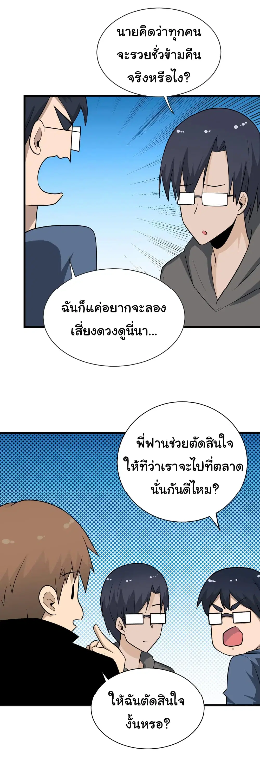 หน้า 12 จาก 38