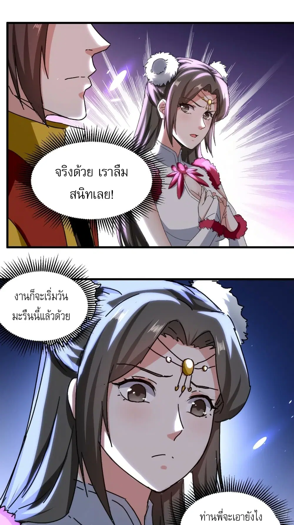 หน้า 2 จาก 36