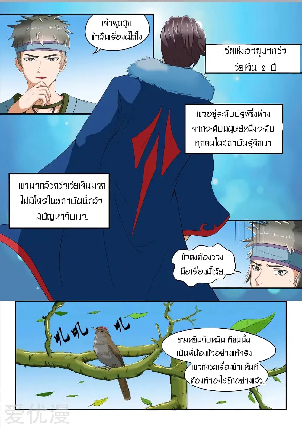 หน้า 9 จาก 11