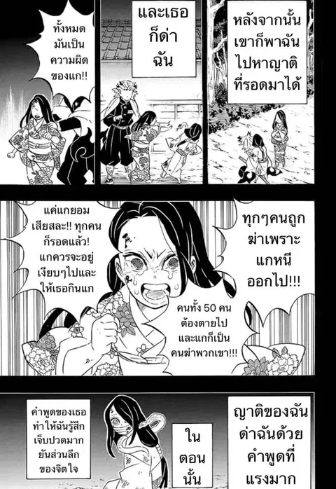 หน้า 17 จาก 19