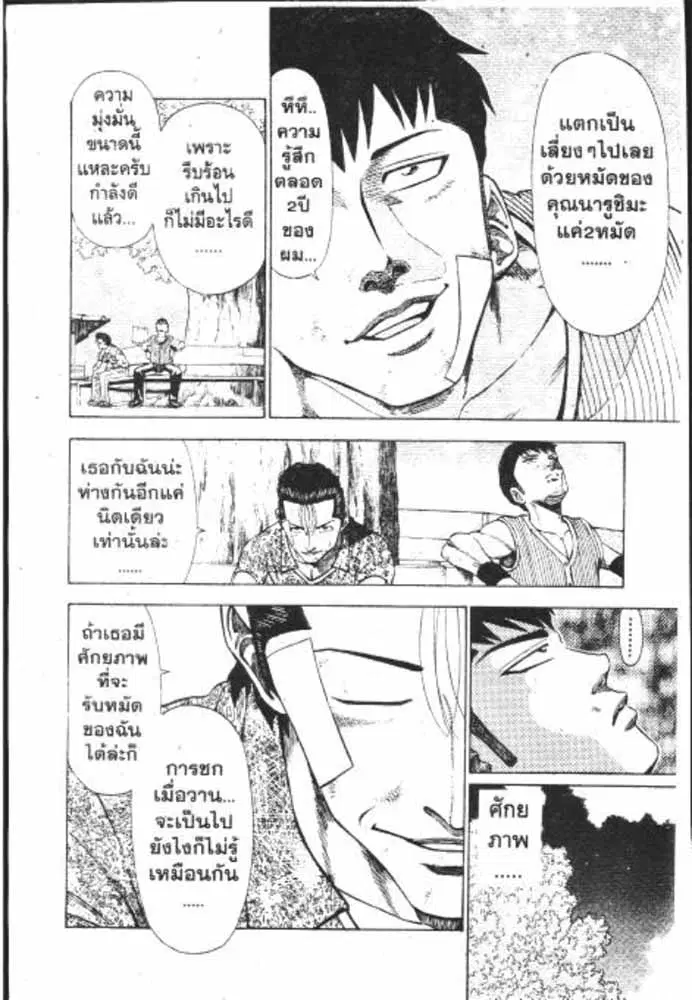 หน้า 17 จาก 29