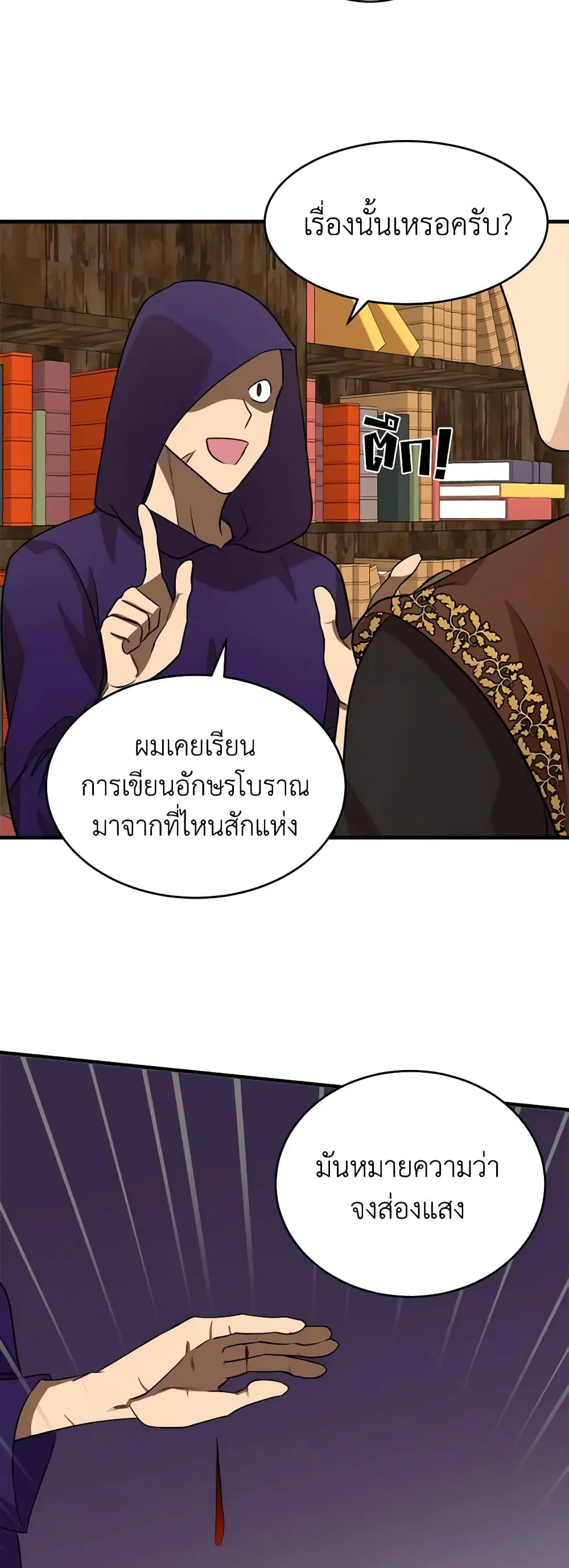 หน้า 28 จาก 38