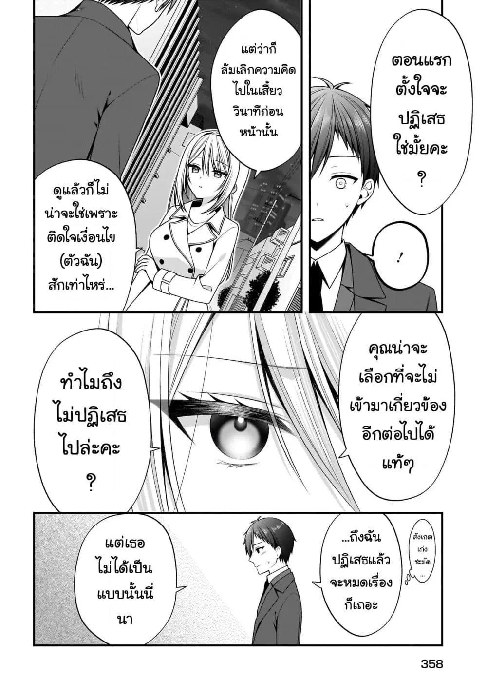 หน้า 20 จาก 26
