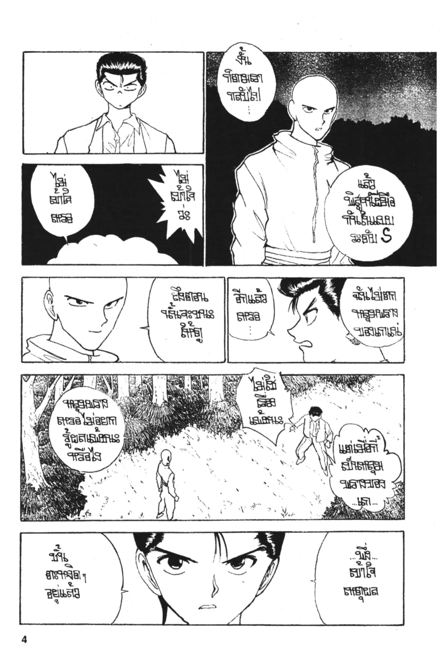 หน้า 4 จาก 34