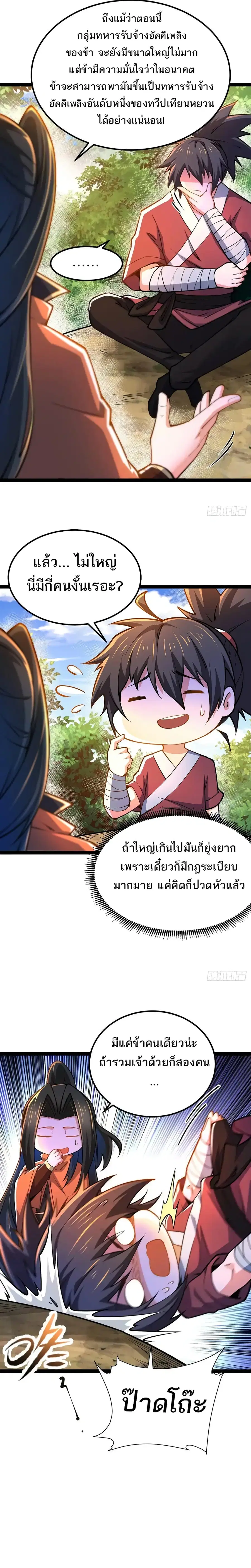 หน้า 8 จาก 11