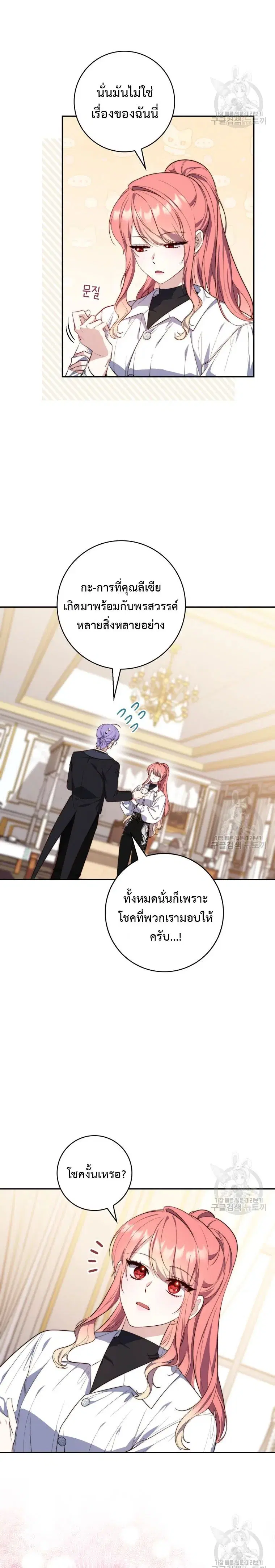 หน้า 25 จาก 27