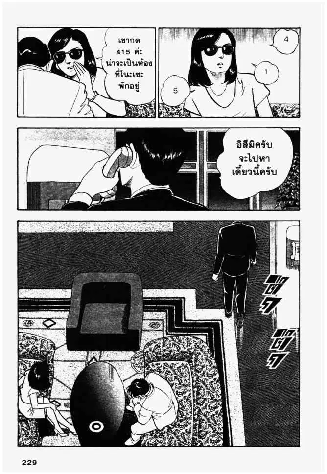 หน้า 19 จาก 20