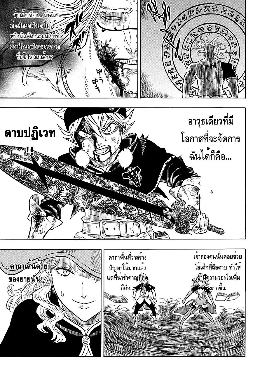 หน้า 5 จาก 19