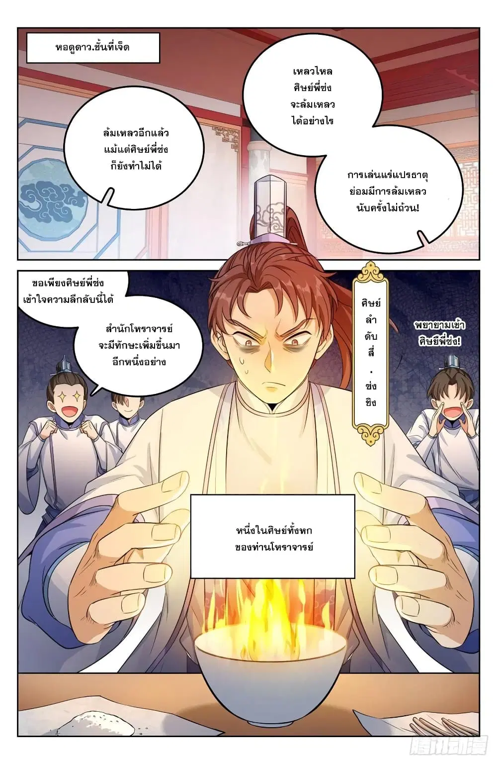 หน้า 6 จาก 22