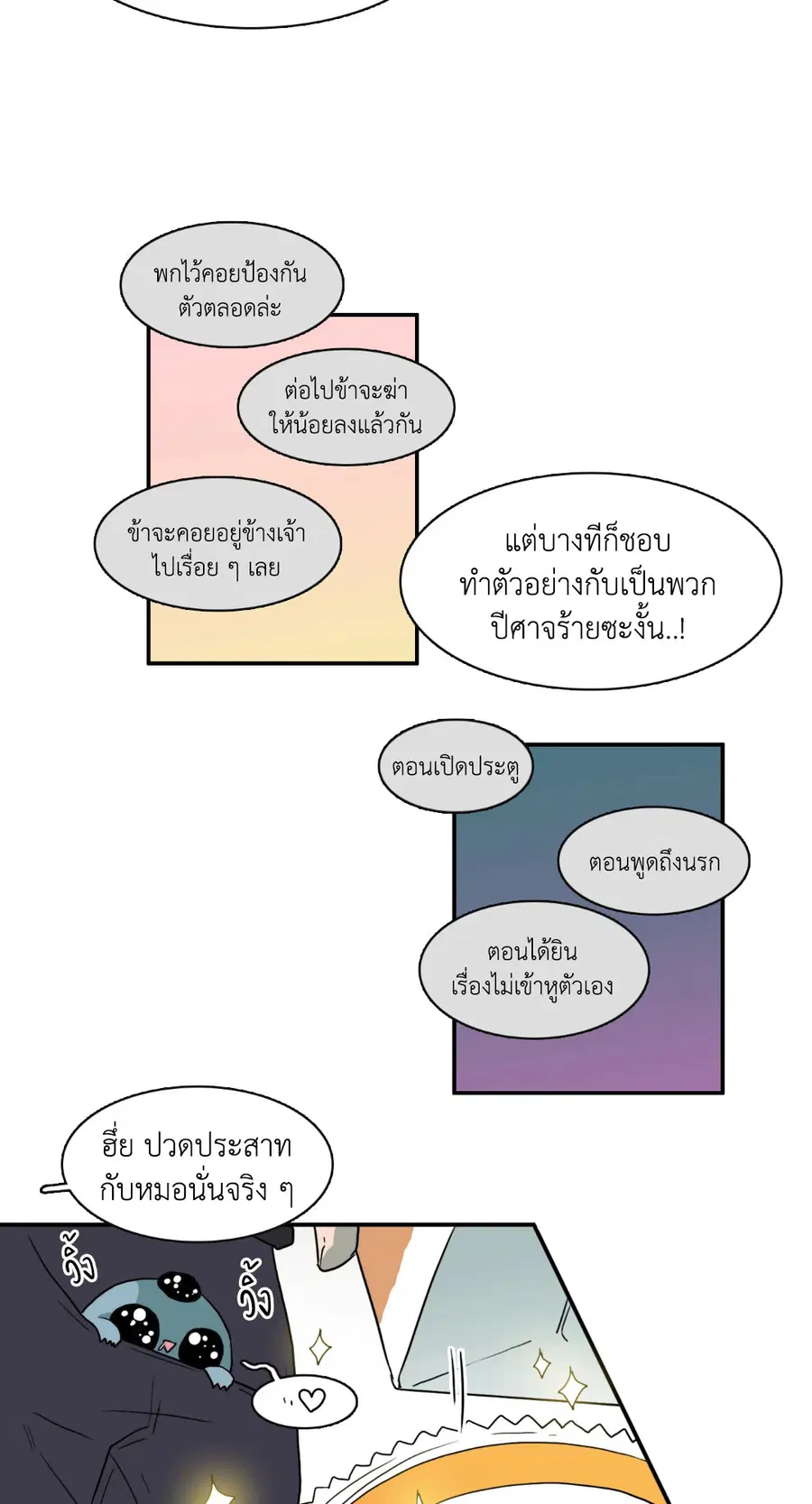 หน้า 24 จาก 70