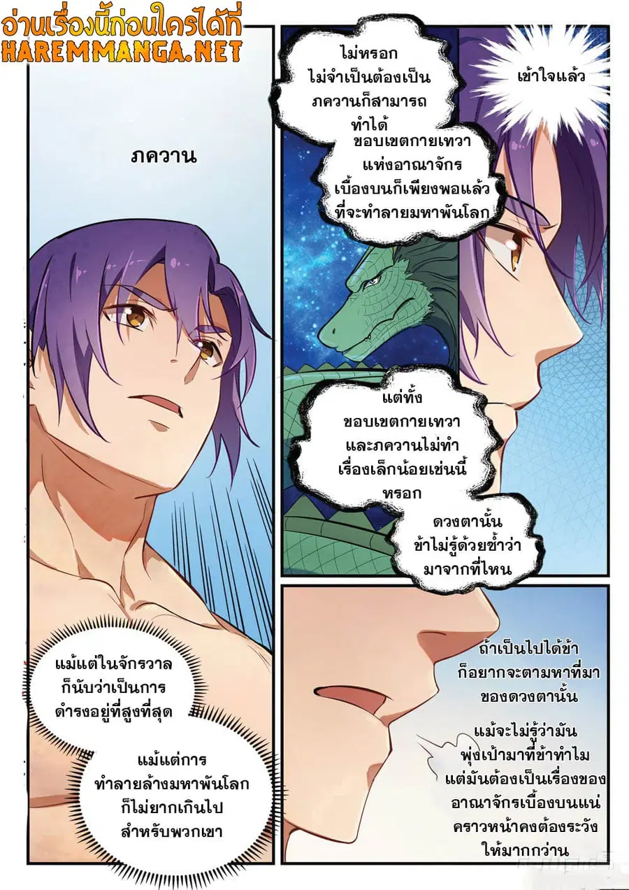 หน้า 2 จาก 11