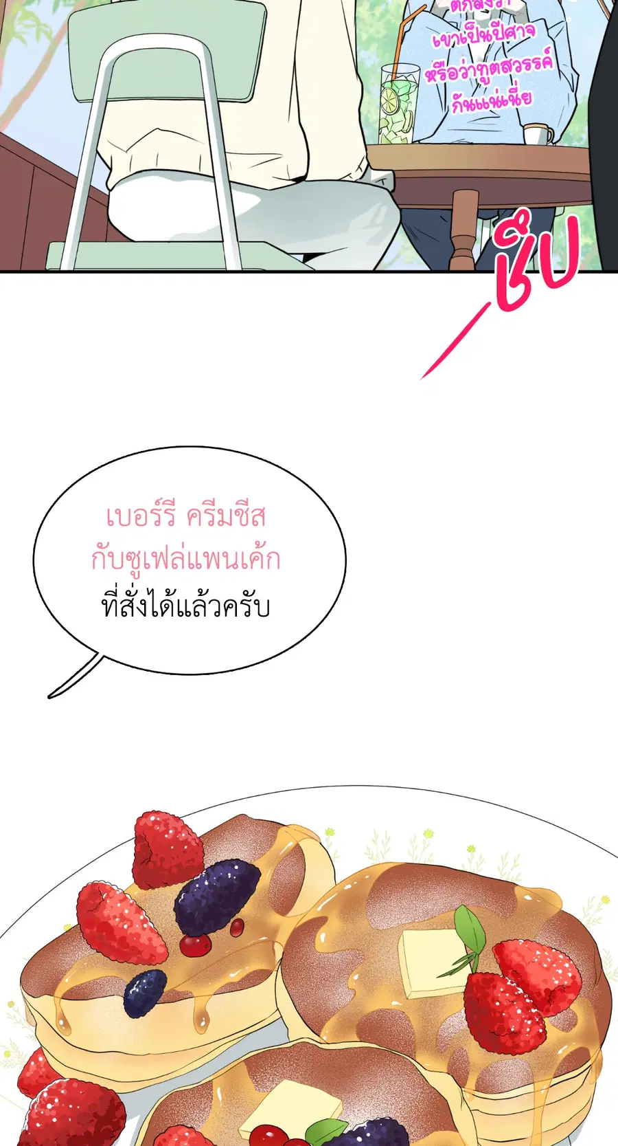 หน้า 70 จาก 74