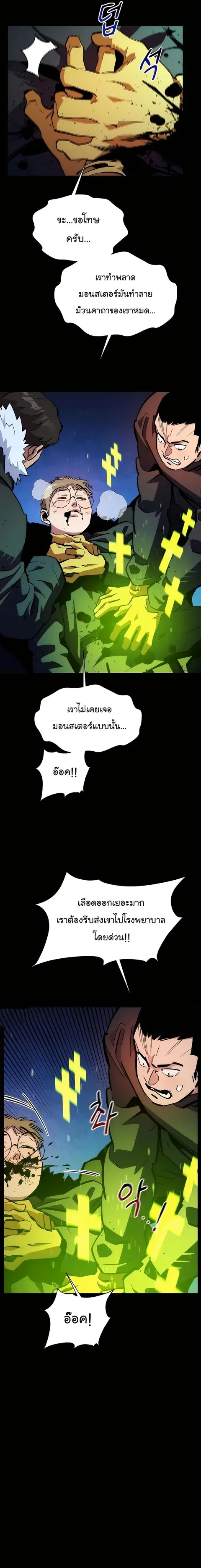 หน้า 8 จาก 33