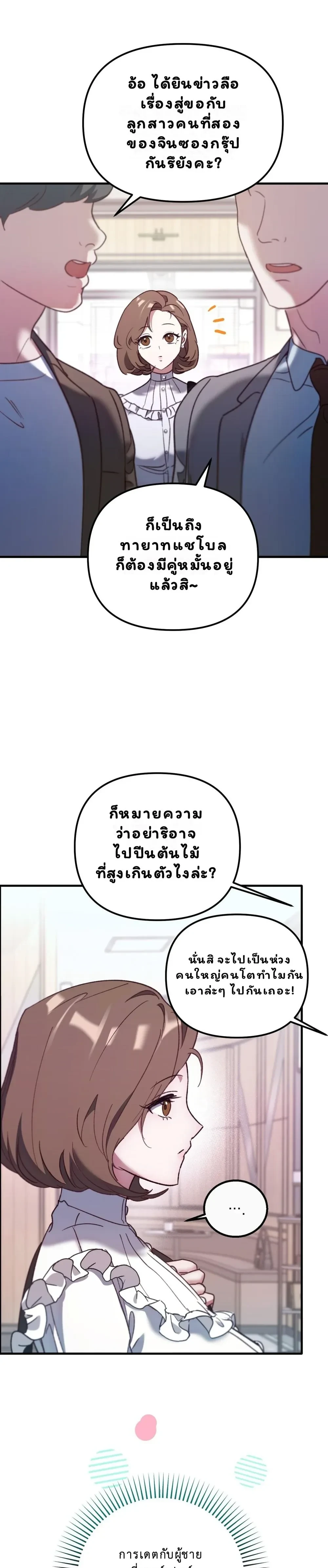หน้า 19 จาก 32