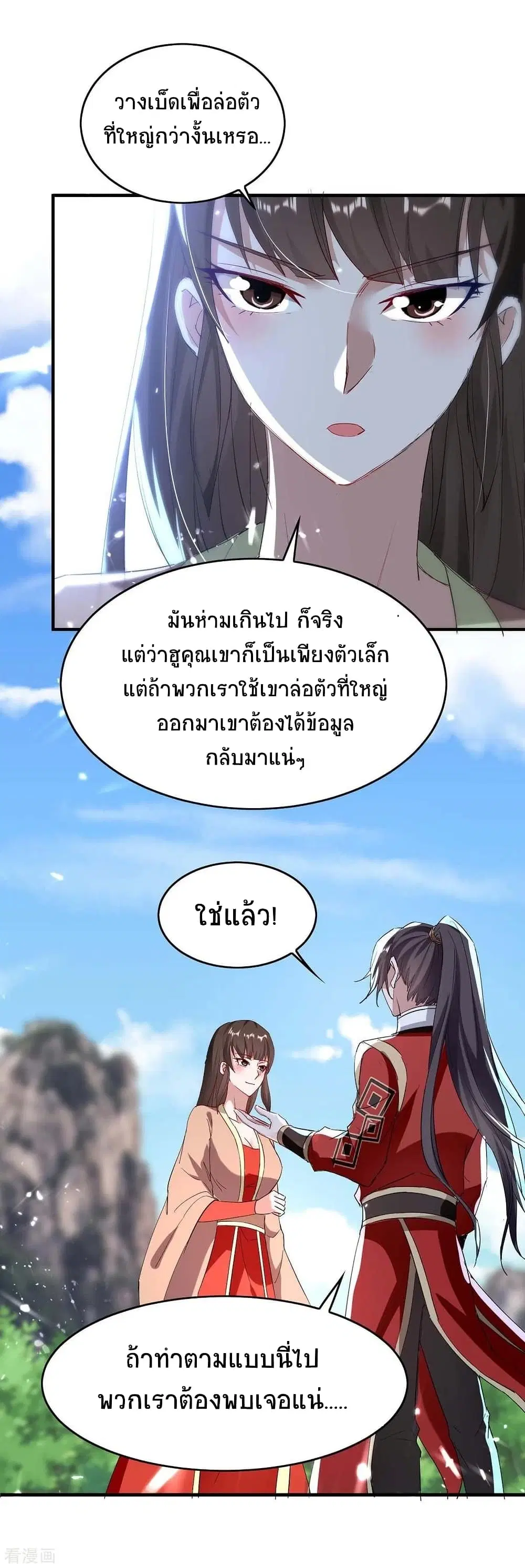 หน้า 15 จาก 36