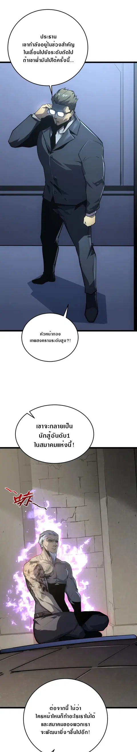 หน้า 5 จาก 24
