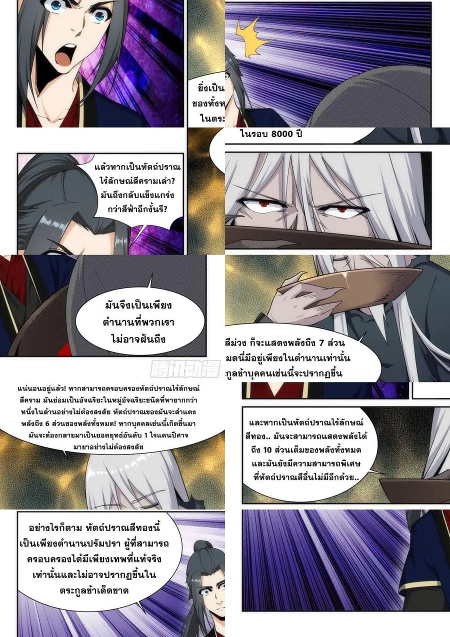 หน้า 10 จาก 11