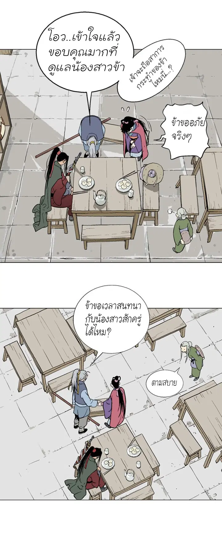 หน้า 42 จาก 48