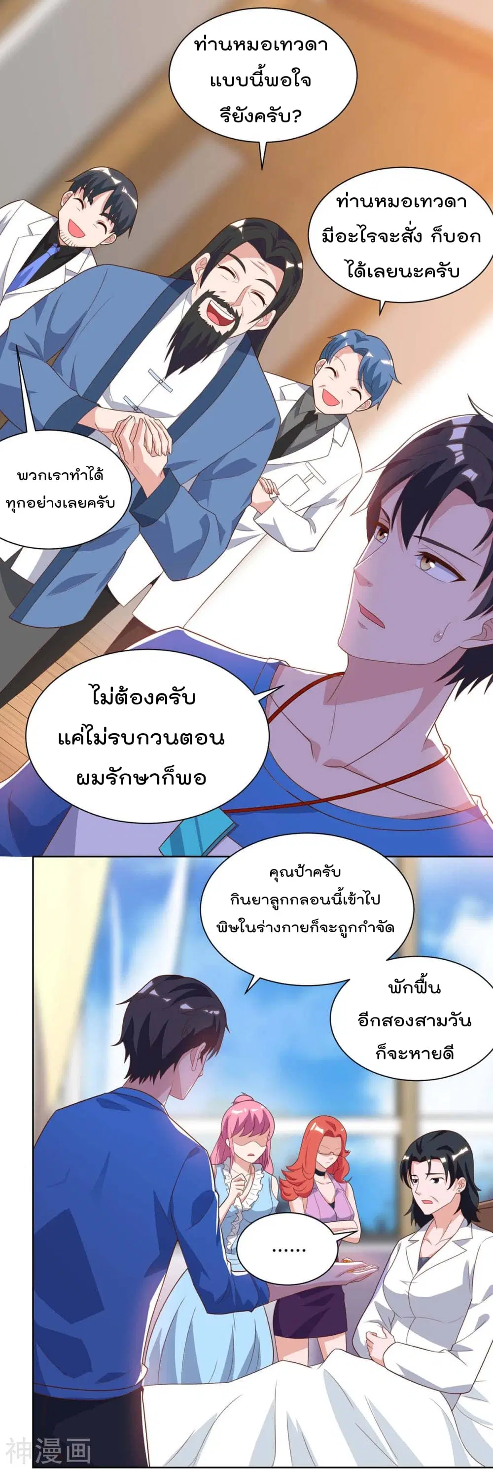หน้า 11 จาก 26