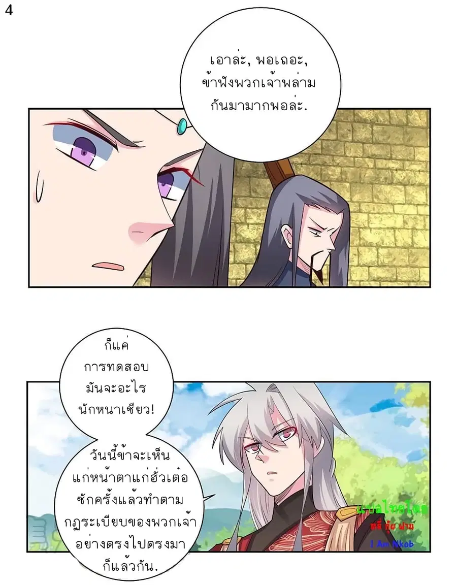 หน้า 5 จาก 20