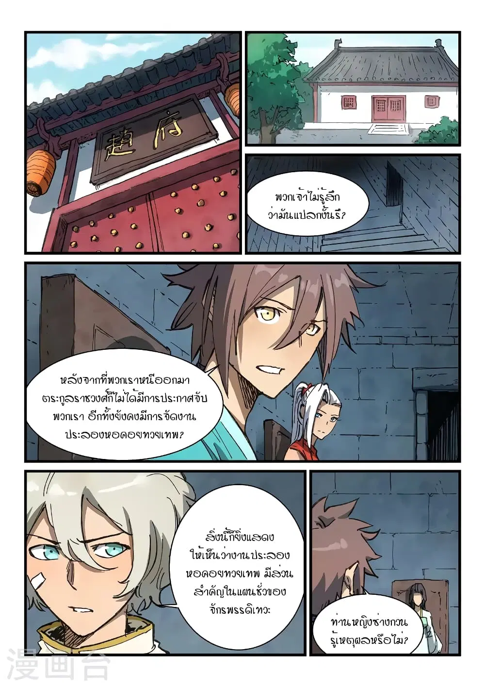 หน้า 3 จาก 10