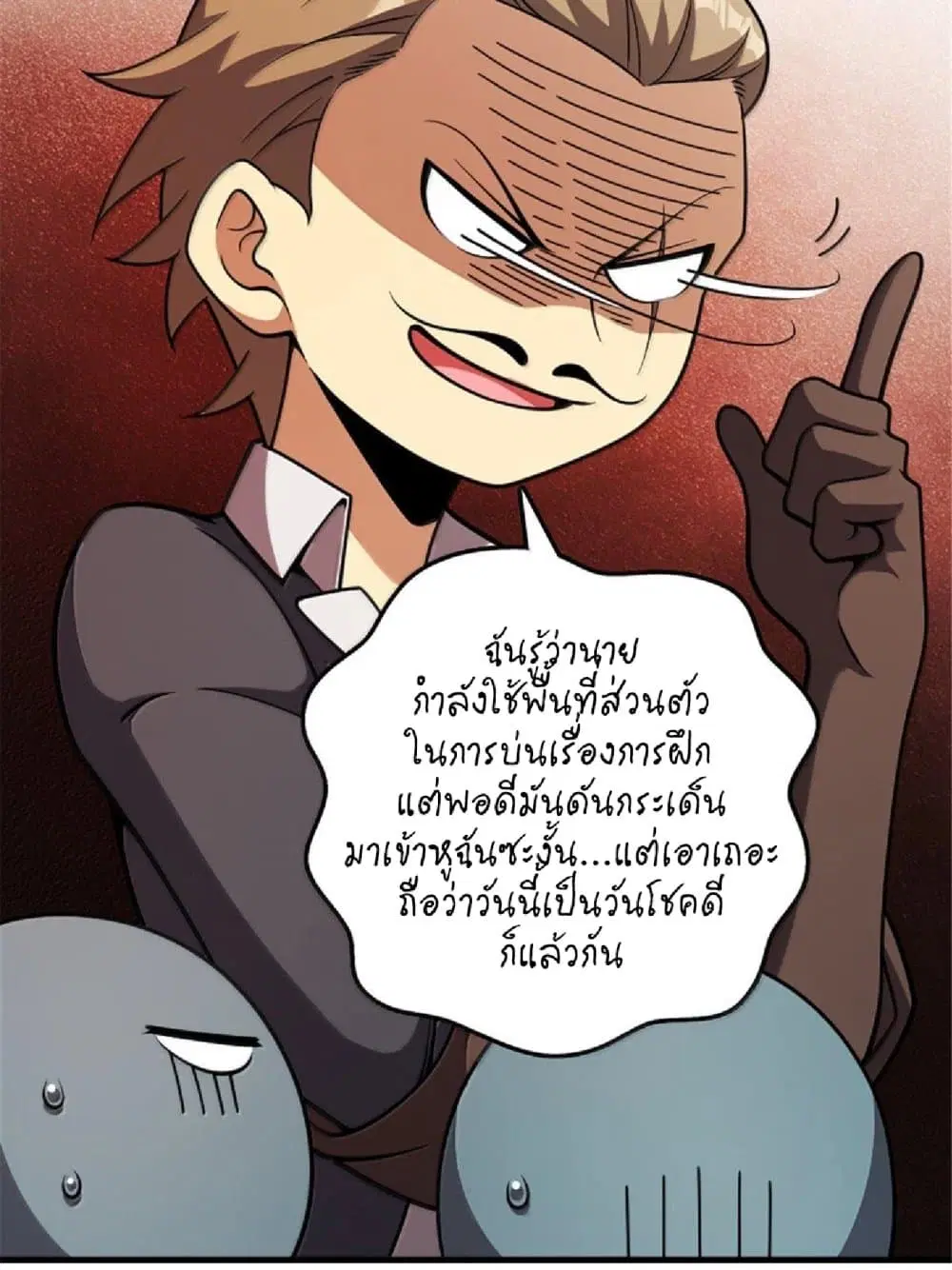 หน้า 29 จาก 75