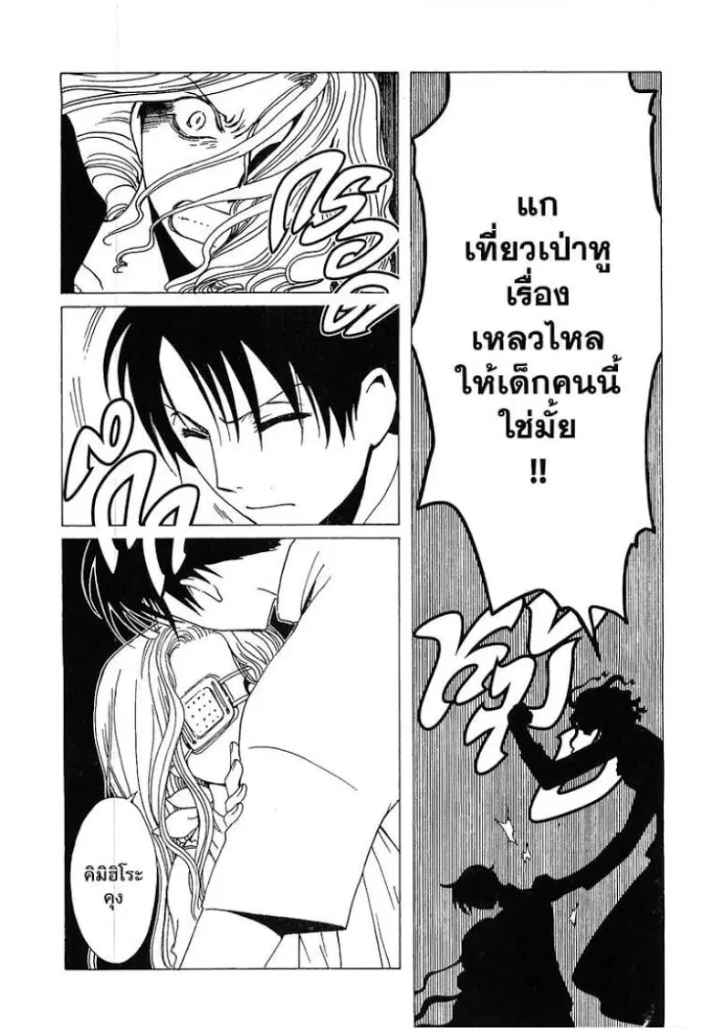 หน้า 6 จาก 11