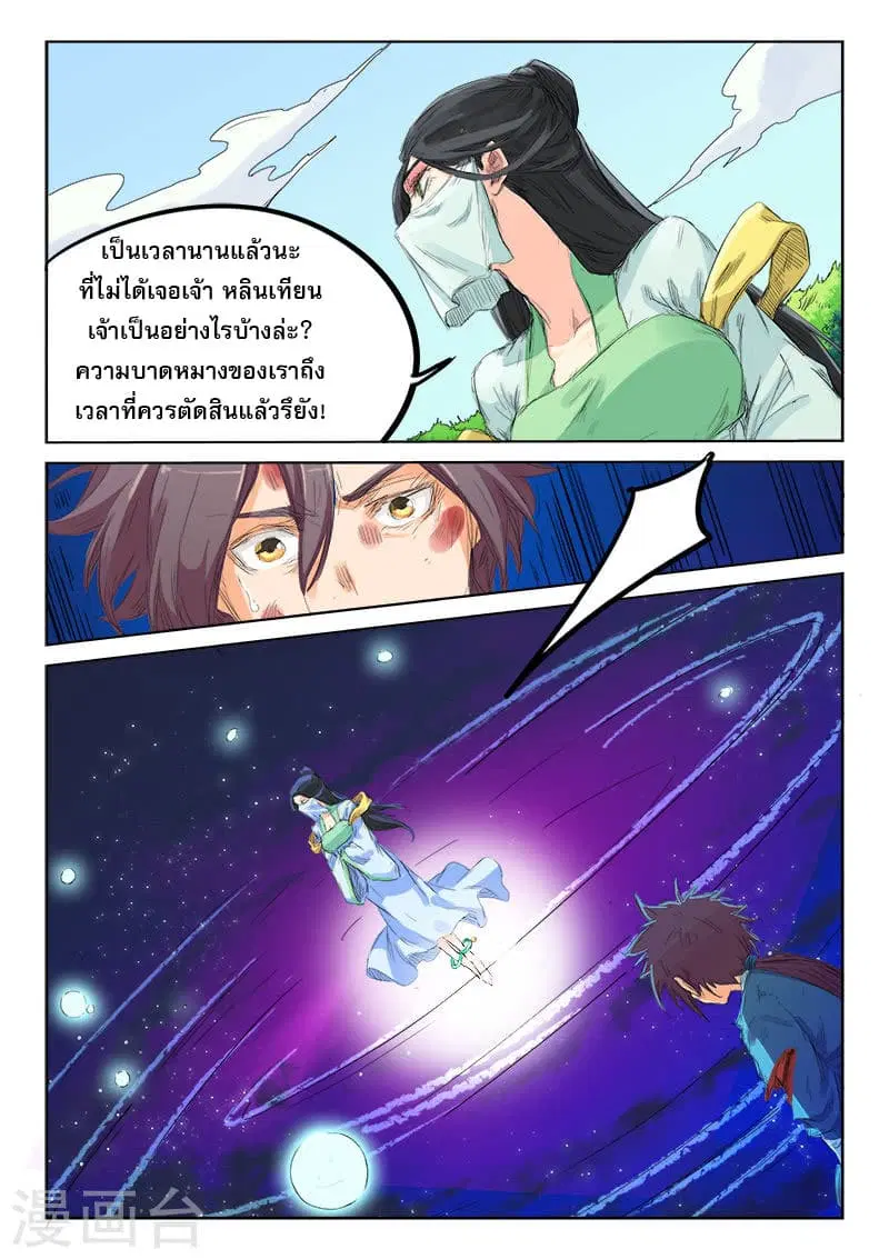 หน้า 3 จาก 10