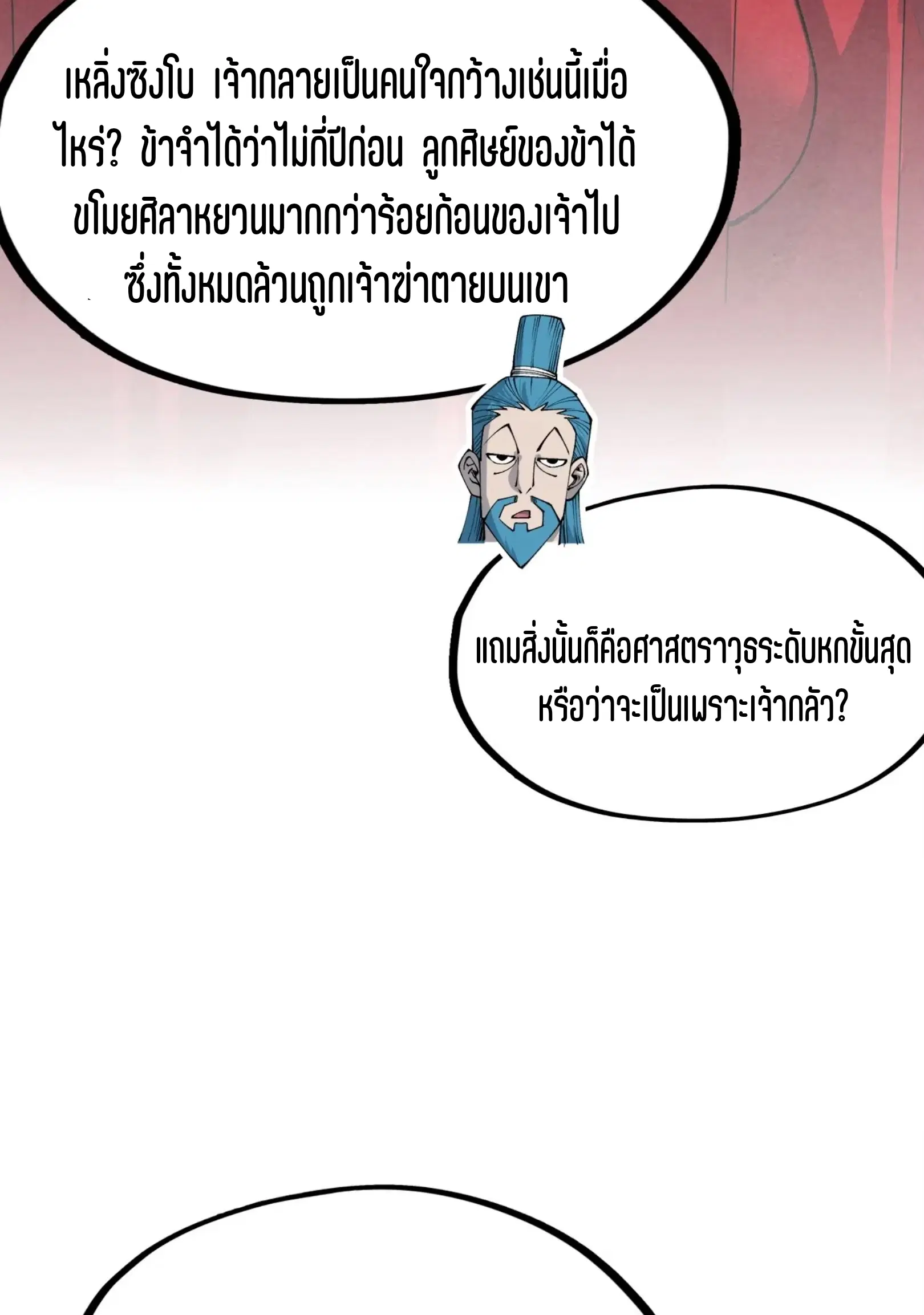 หน้า 64 จาก 91