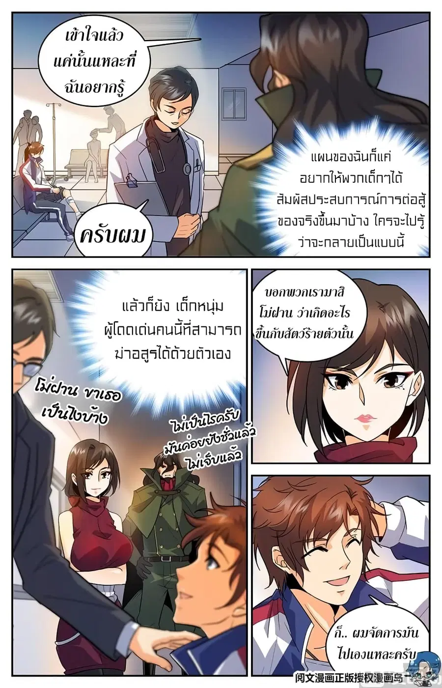 หน้า 7 จาก 13