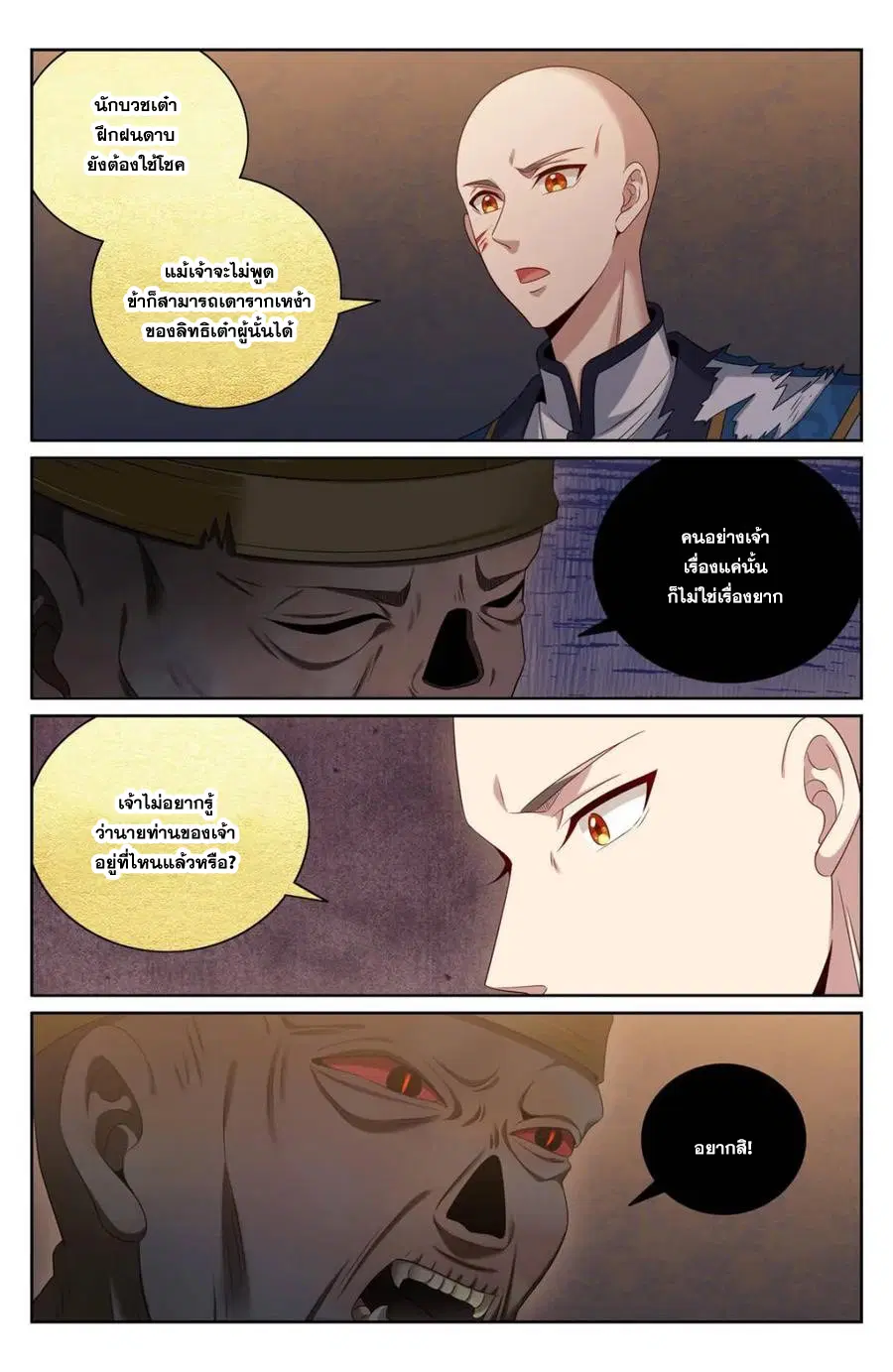 หน้า 12 จาก 20