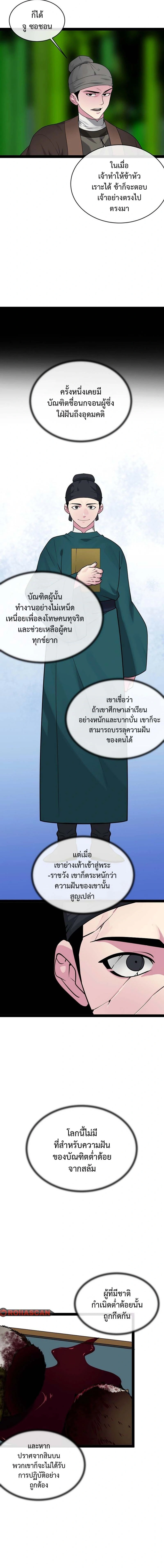 หน้า 9 จาก 20