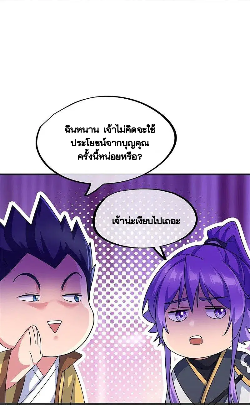 หน้า 21 จาก 54