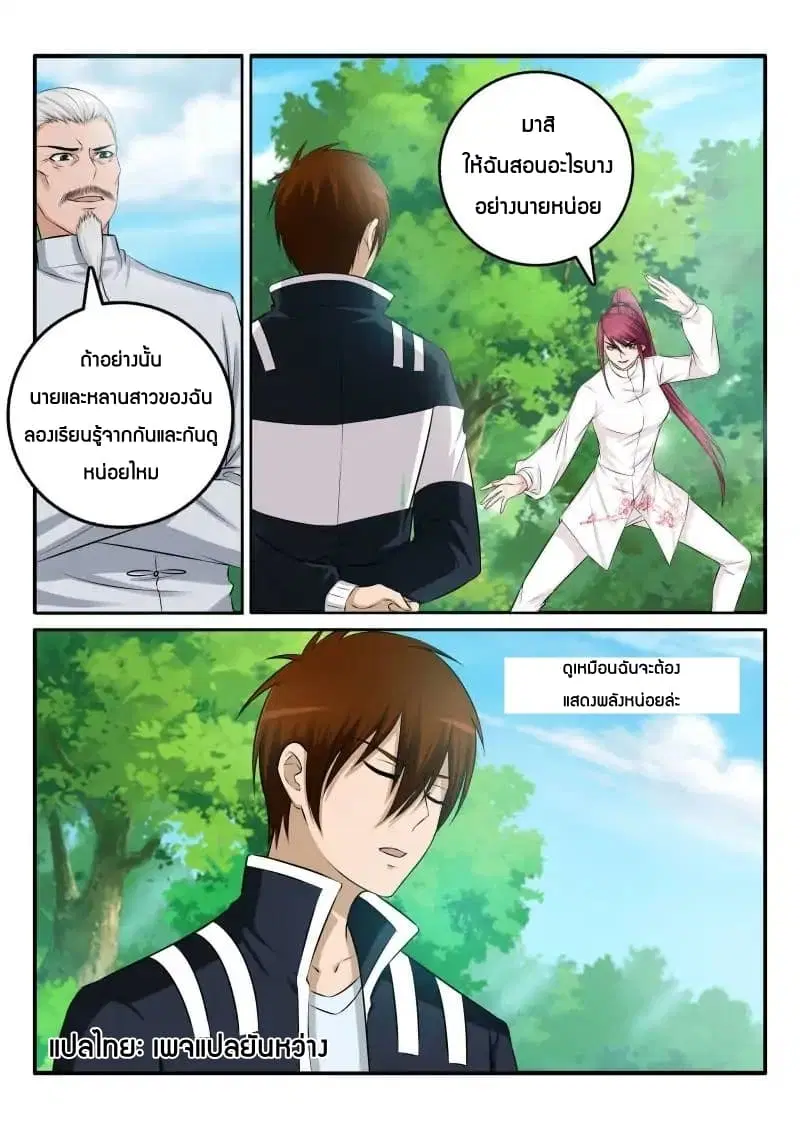 หน้า 6 จาก 10